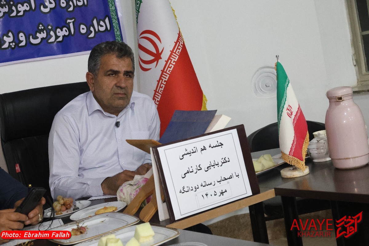 بابایی کارنامی پای حرف خبرنگاران دودانگه نشست