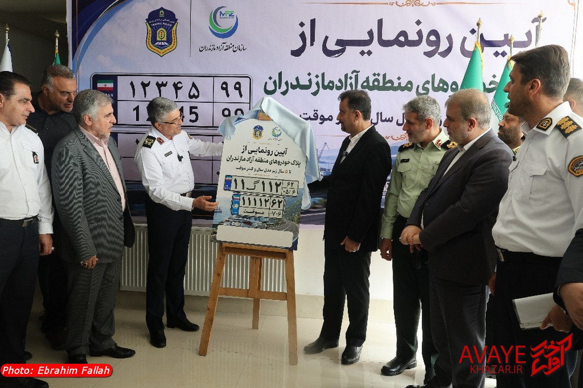 آغاز تردد خودروهای پلاک موقت و وارداتی تا ۵ سال کارکرد در منطقه آزاد مازندران